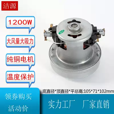 QW12T-607 EA2201 ZW1300-6 KCL22-12 Midea Hailong vacuum cleaner motor motor