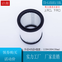 T3-L151E1 vacuum cleaner accessories HEPA water washing filter filter with floor Brush Motor telescopic tube