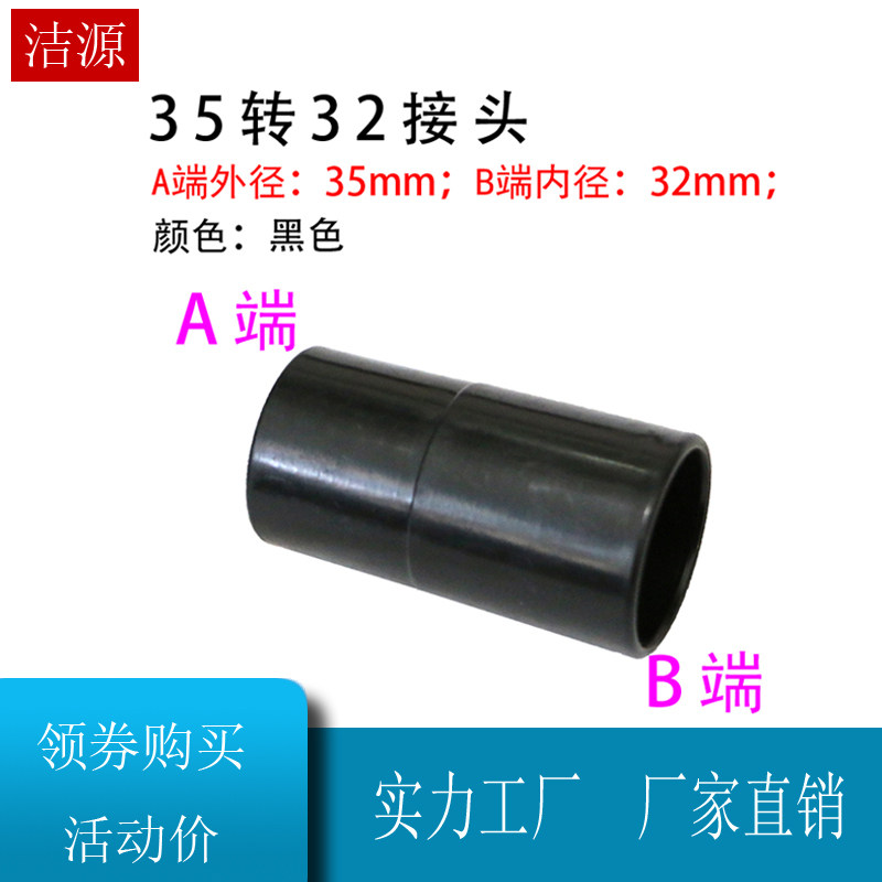 Vacuum cleaner accessories conversion joint to take over 35 turns 32mm plastic to joints
