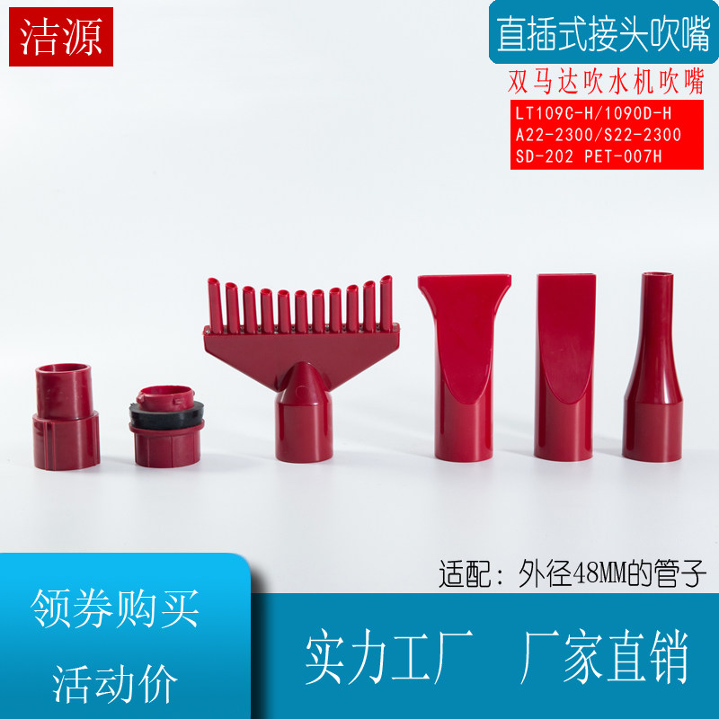 Blue Dolphin LT-1090D-H LT-1090C-H Pet Blow Water Machine Pipe Hose Universal Blow Nozzle Joint Accessories