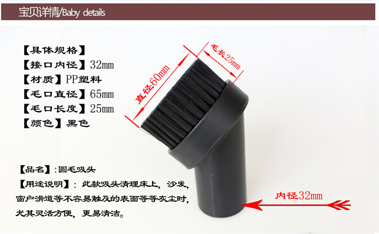 HOME VACUUM CLEANER 25mm ROUND HAIR BRUSH ACCESSORIES SUCTION HEAD SUCTION NOZZLE SUCTION HEAD 32mm