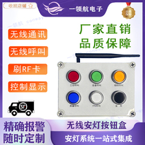 Andon system call button boxandonMES electronic signage factory station switch wireless communication control