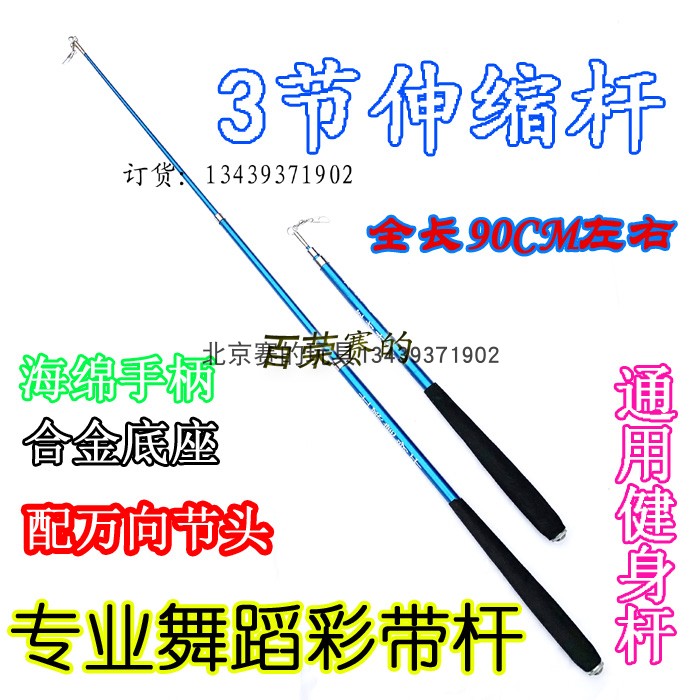 3 sections telescopic ribbon pole dance ribbon pole fitness dragon color bandwidth color silk pole empty bamboo dragon explosion protection circle