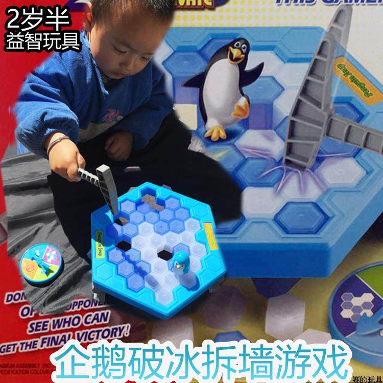 Shake-up big number Save the penguin Breaking the ice-breaking wall game Knocks the ice cubes Children's toys Interactive creativity to vent the whole