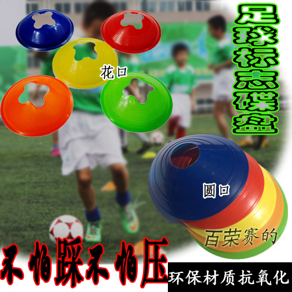 Bet 1 serve 6 speed agility football mark dish football post training mark dish roller skating basketball obstacle