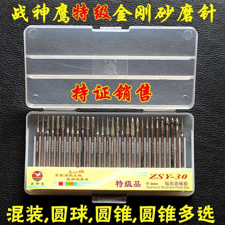 3MM War Hawk Diamond sand grinding needle jade janube emerald ivory polishing carved drilling electric head