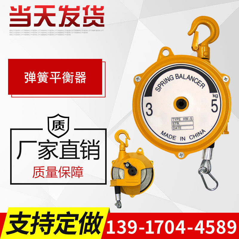 Spring Balancer Hw Type Remote Self-Lock Type Balance Pendant 1 kg -100kg1 5 m 2 5 m 3 m