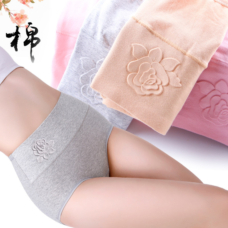 High waist panties women's pure cotton postpartum belly control buttocks embossed cotton bottoms summer thin section comfortable breathable briefs