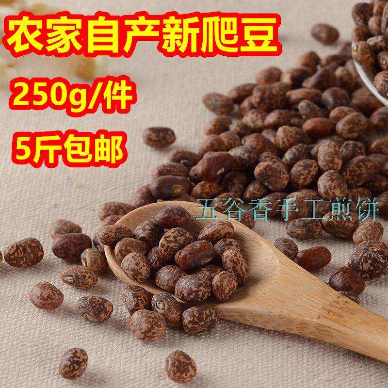 Daily photo climbing bean farmhouse Self-produced Weifang Climbing Bean Hemp Cowpea Pear Flowers Cowpea bean Shandong Climbing Beans small flower beans 250 gr