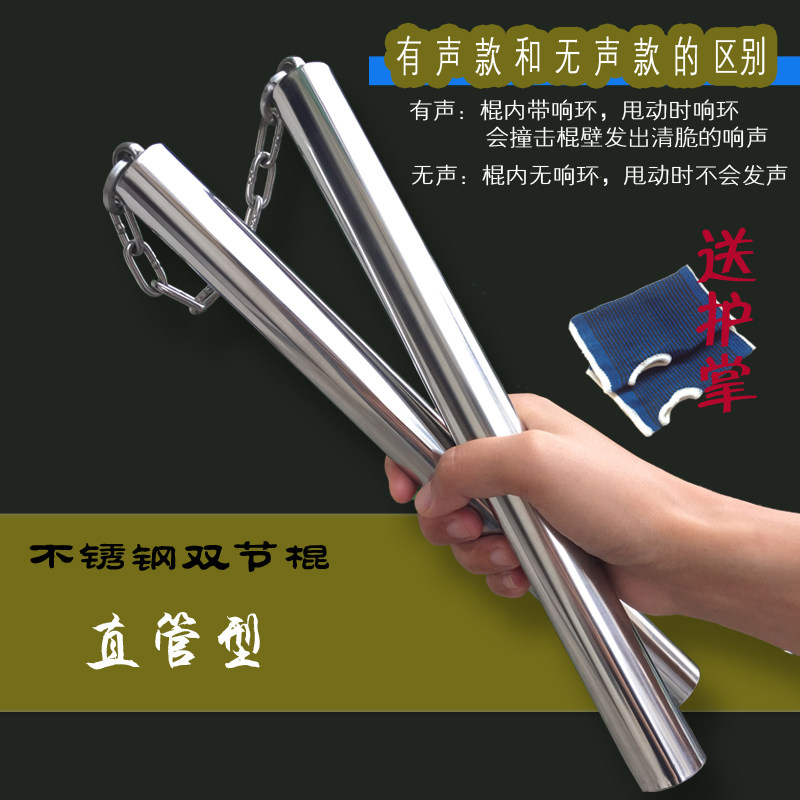 Nunchaku thread performance two-section stick actual combat steel heavy stick stainless steel nunchaku sound actual combat steel heavy