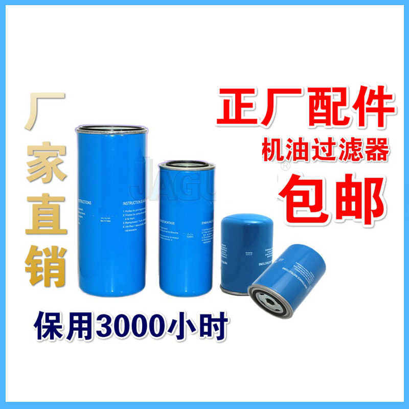 EAS ZLS Screw Air Compressor Oil filter OL00940OL00962OL11102OL13145 oil filter