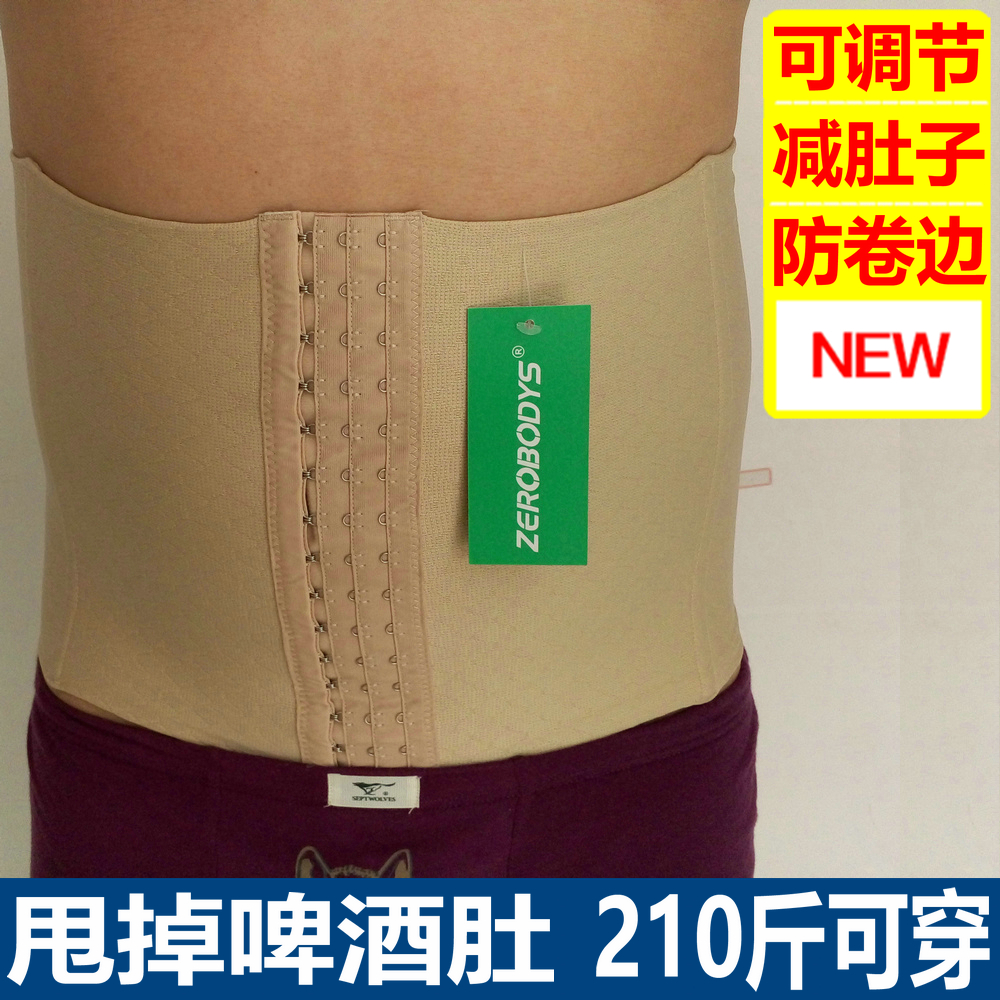 Men's belly shape waist belt body sculpting underwear waist seal waist belt thin beer belly waist waist warm waist protection
