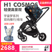 HBR Hubel H1 high landscape cosmic dream baby stroller two-way seat can seat light folding stroller