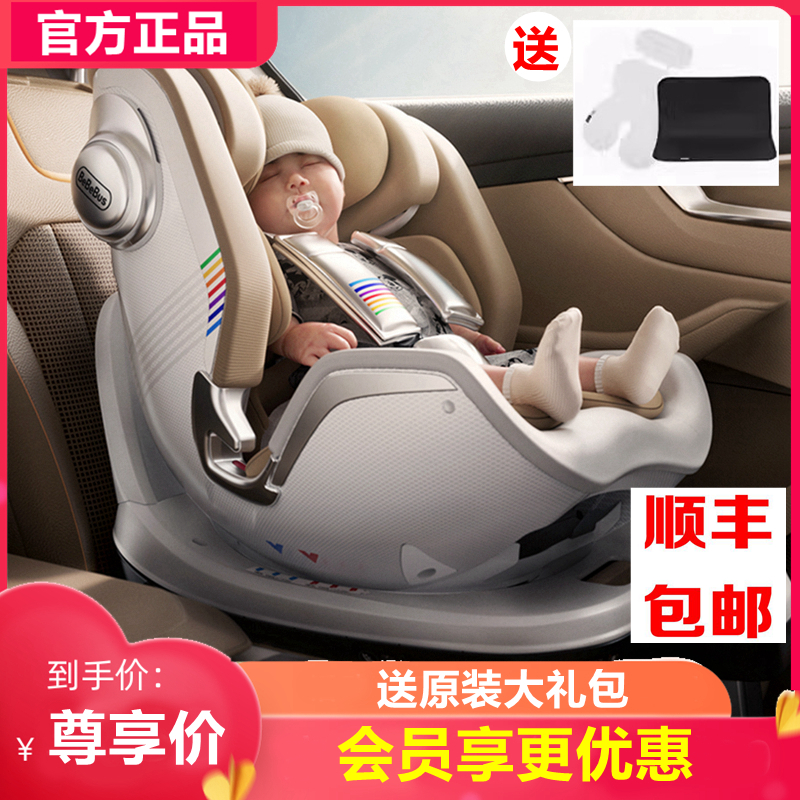 BeBeBus チャイルドシート 天文車 0-4-6歳 赤ちゃん ベビー ISOFIX 360度回転
