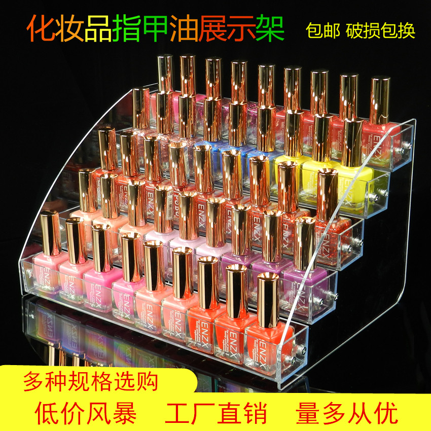 Nail polish display rack nail shop storage box perfume lipstick essential oil display rack powder cake nail oil shelf