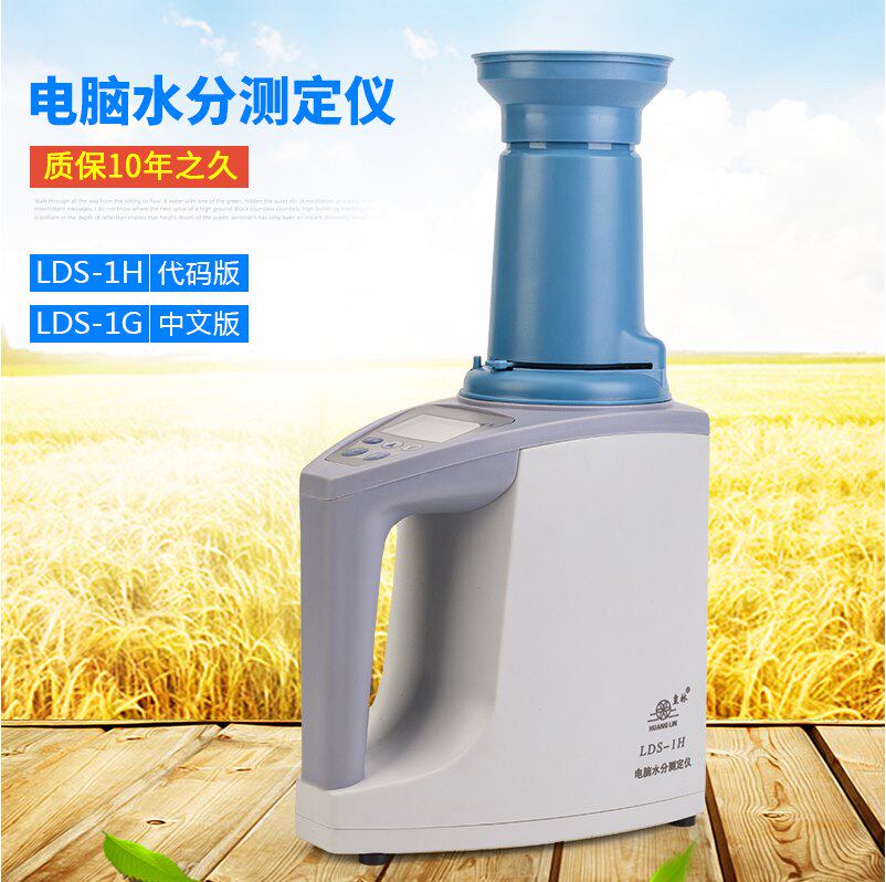 Grain moisture meter grain fast determination of moisture measuring instrument high precision rice detects moisture content of moisture content
