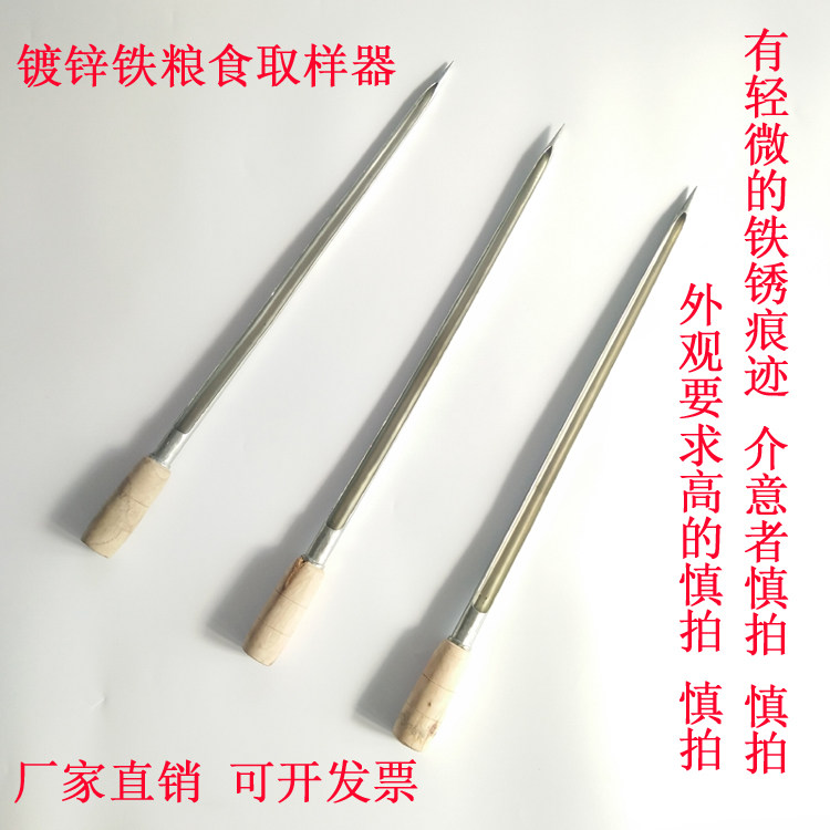 High-quality galvanized iron collection grain packaging sampler corn soybean probe cutting tube brazing grain inspection sampling