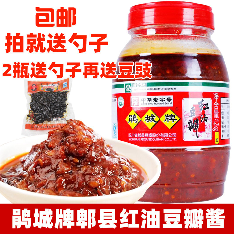 Juancheng Brand Red Oil Pixian Douban Sauce 1200g Authentic Sichuan Chili Sauce Bixian Juancheng Sichuan Cuisine Stir-Fry Seasoning