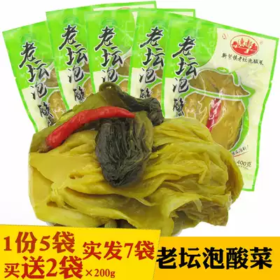 Sichuan Xinfan Town kimchi Laotan pickled cabbage authentic Sauerkraut Fish sauerkraut seasoning pickled cabbage 400g * 5 bags