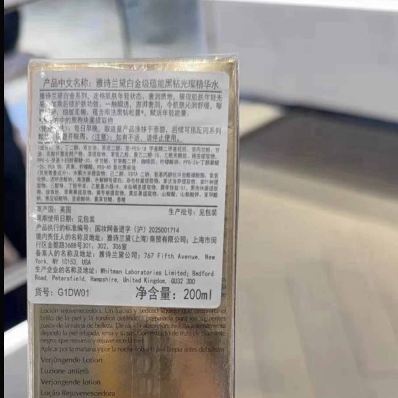 雅诗兰黛白金黑钻逆龄水专柜价格曝光！799元值不值？_化妆品_淘宝美妆网