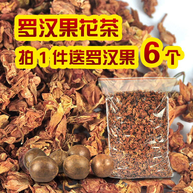 Guangxi Guilin Special production grosvenori flower tea special grade Runthroat bulk dry flower throat tea 100g send fruit