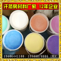 Sweat steaming room Liquid salt sand ceiling wall spraying decoration Beauty salon bath fire dragon bath Construction and installation materials