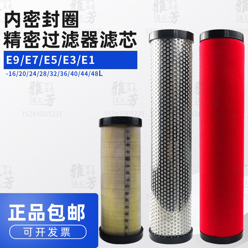 压缩空气精密过滤器滤芯E9/7/5-16 20 24 28 32 36 40L内置密封圈