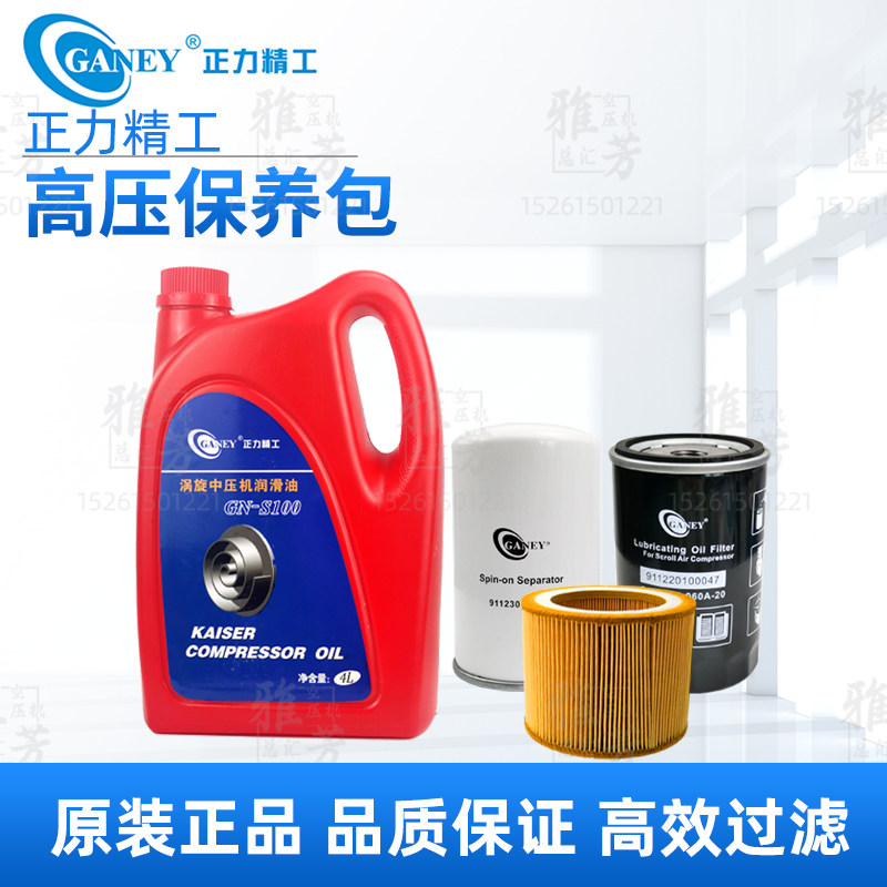 正力精工OXXA开山WXXA激光用中压机空滤油滤油分保养维修配件涡旋