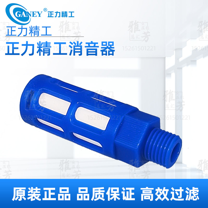 正力精工涡旋空压机消音器空压机配件涡旋空压机配件泄气消声器