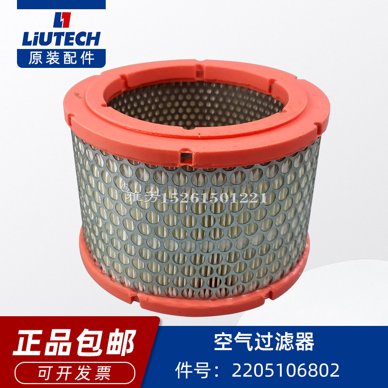 富达螺杆空气压缩机空气过滤器2205106802空滤芯过滤器保养包