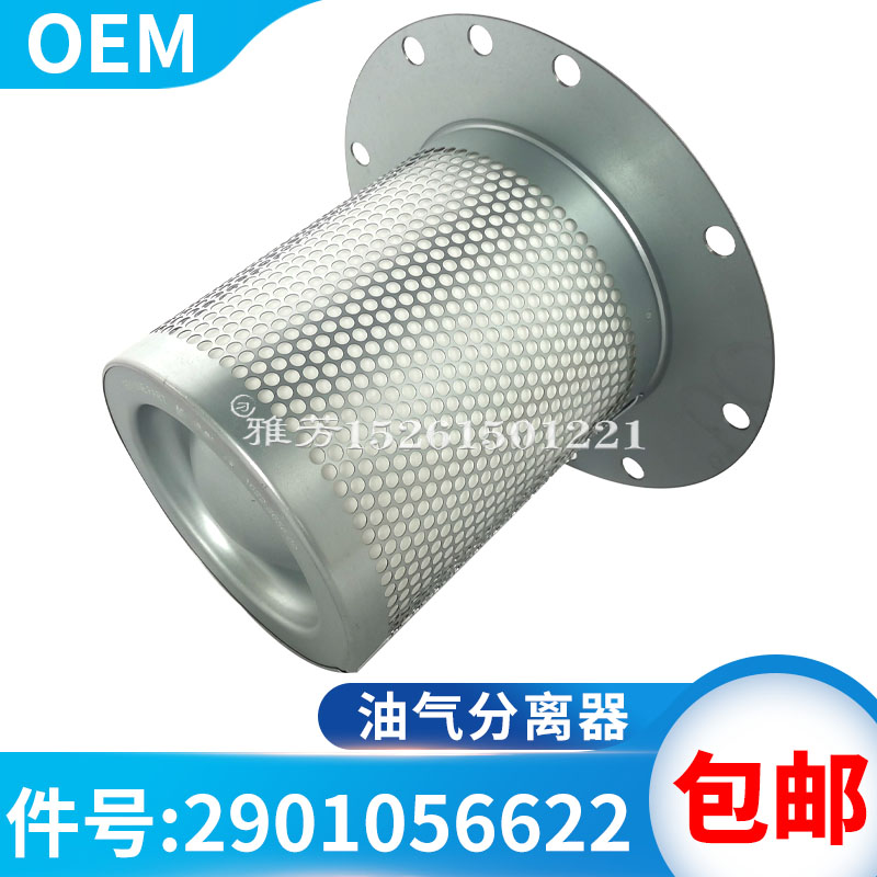 3002600140油分芯1622365600油气分离器2901056622空压机GA75+