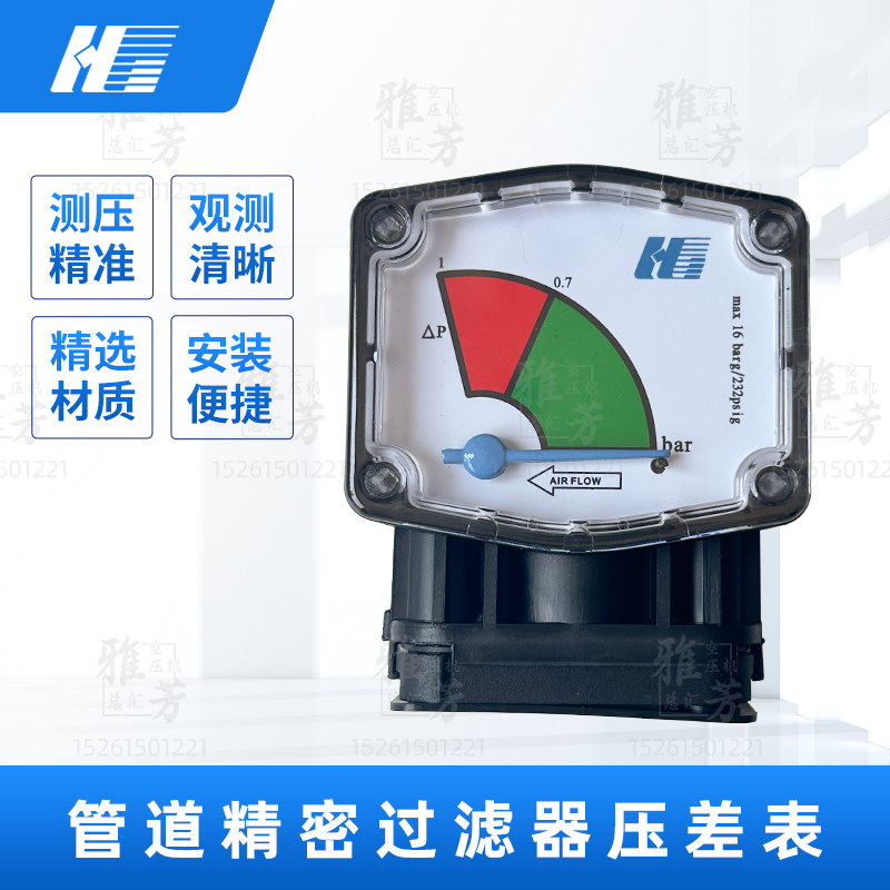 精密过滤器管道精密过滤器压差表测压表压差计压差观测压差表