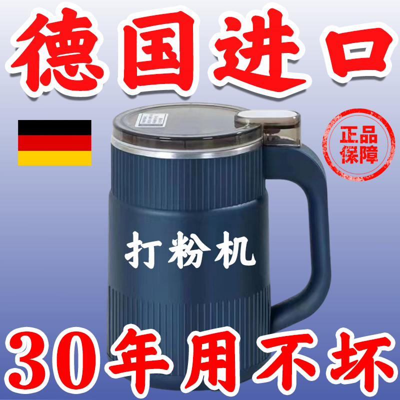 German Imported Grinder for Home Use, Ultra-Fine Small-Scale Herbal Medicine Powder Grinder, Electric Coffee Bean Grinder
