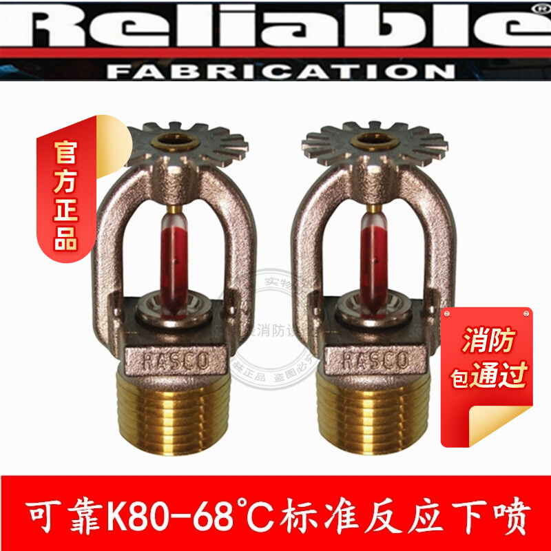 American reliable sprinkler K80-68℃ glass ball sprinkler FM UL certified sprinkler pendant sprinkler