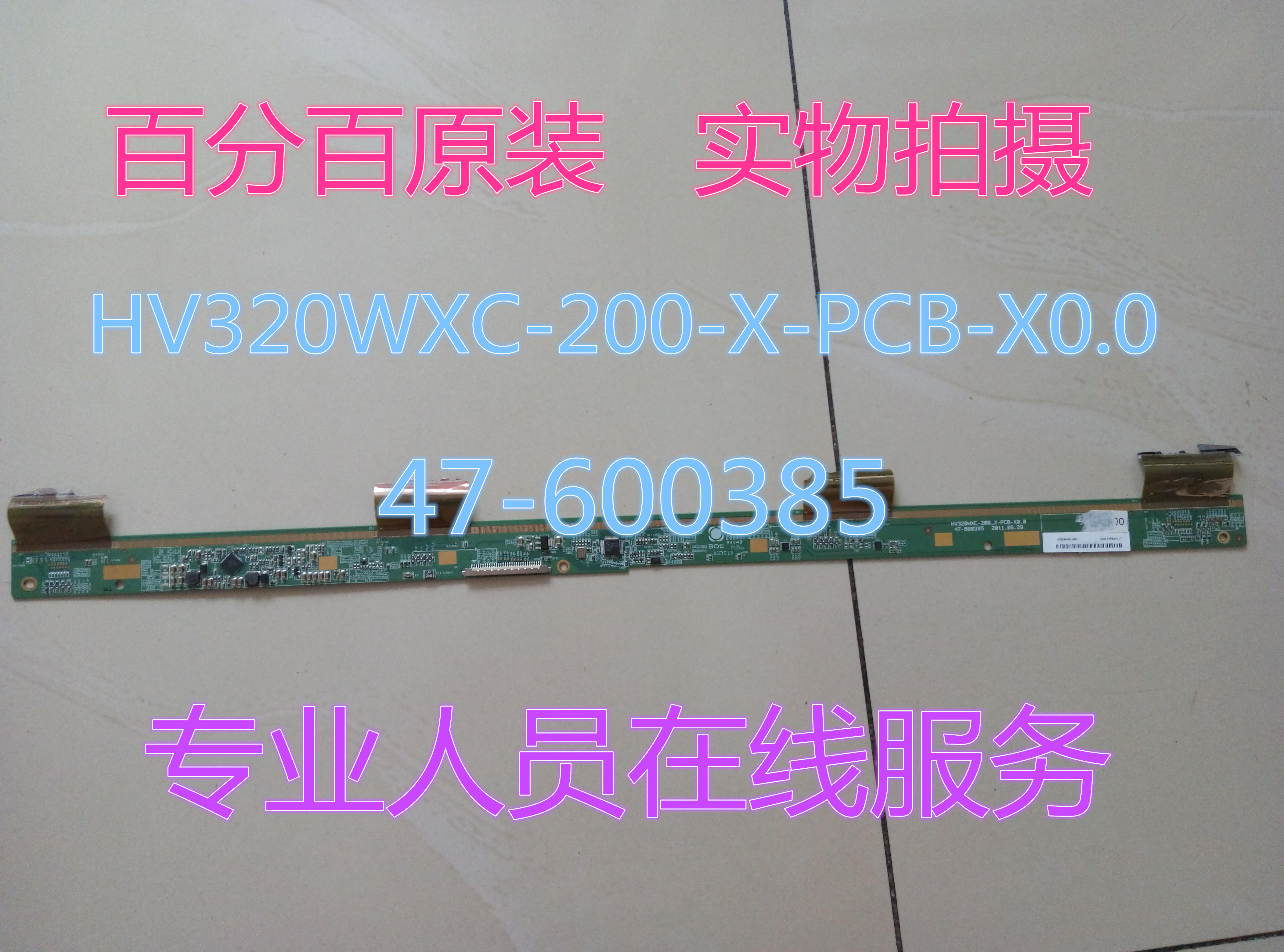 Original fitting unloader sideboard HV320WXC-200-X-PCB-X0 0 47-600385-Taobao