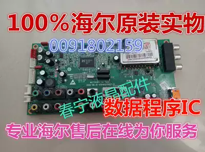 Haier L32F1 L32G1 L32B1 L37F3 and other motherboards 0091802159 various screen data programs