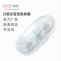 Baby care nasal aspirator baby household baby silicone suction head anti-reflux cleaning nose suction childrens nasal aspirator