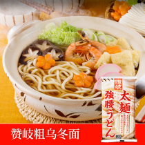 Japan imported Sanuki thick udon noodles 600g Sanuki Tai noodles strong waist Udon noodles ramen