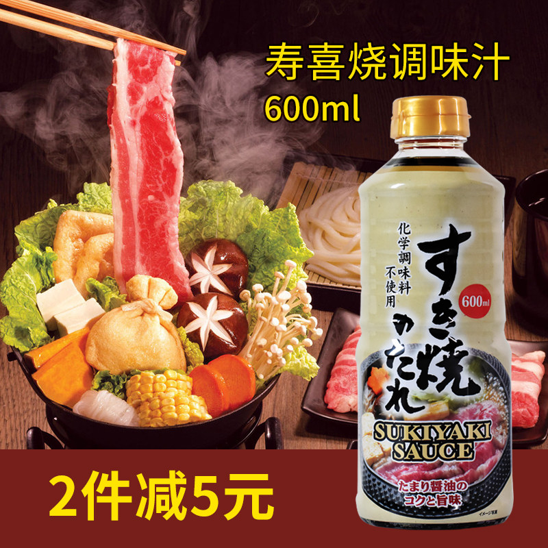 JAPAN IMPORTED JAPANESE SUKIYAKI SEASONING MITSUBISHI SUKIYAKI SAUCE BEEF HOT POT SOUP BASE SOY SAUCE 600ML