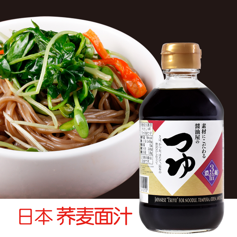 Japan imported concentrated buckwheat noodle juice seasoning household plain noodle juice Japanese-style cold noodle seasoning soy sauce dipping sauce