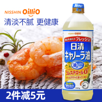 Japan imported Nissin pressed rapeseed oil Canola edible oil blend oil 1L Low erucic acid 1000ml