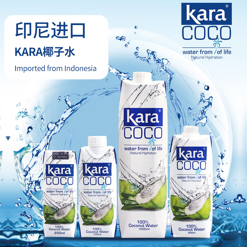 Indonesia imported Kara coco Jiale coconut water 250ml * 12 bottles of natural pure coconut juice beverage