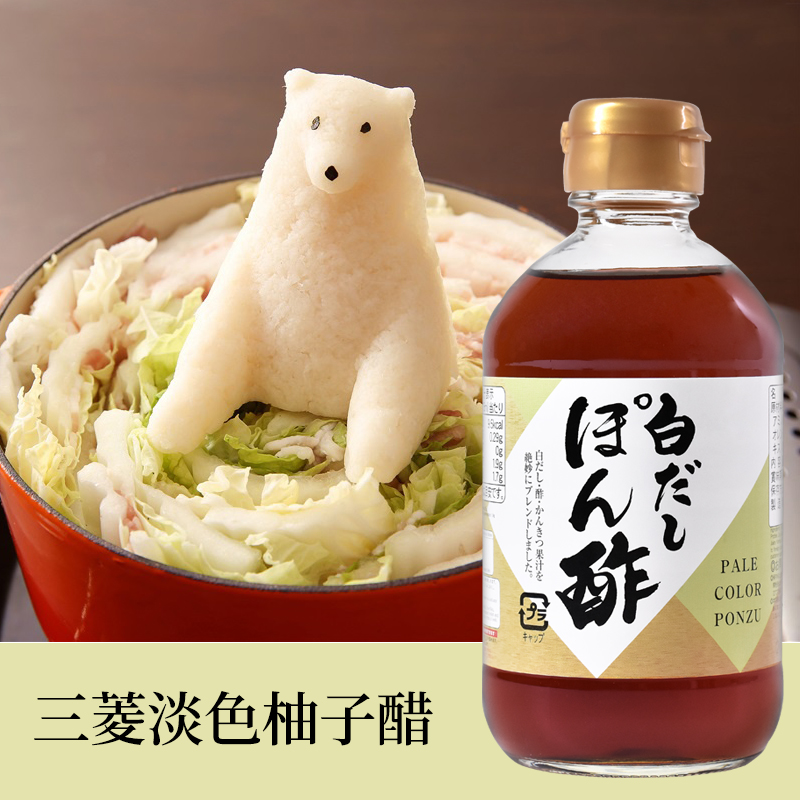 Japan Imports Pale Pink Grapefruit Vinegar Seasoned Juicy HOT POT Hot Pot dip in cold mixed salad juice 300mL