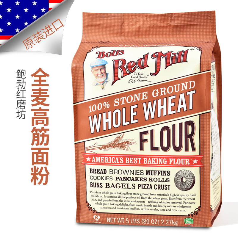 American Bob Moulin Rouge Stone Whole Wheat High Gluten Flour with Wheat Bran Baked Bread Flour Durum Wheat Flour 2270g