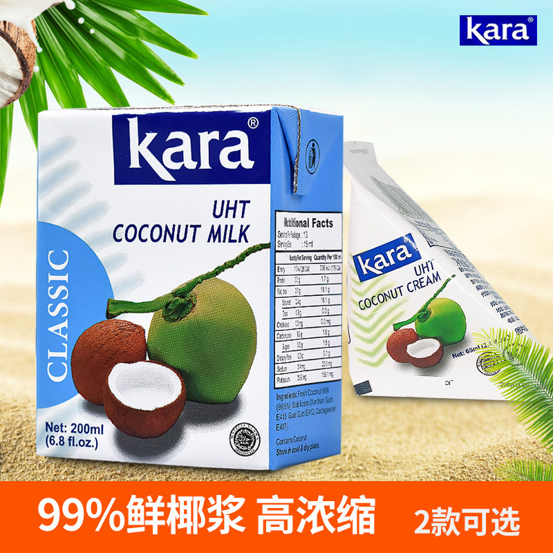 Indonesian original imported kara Jiale coconut pulp 200ml * 4 box baking Simi dew Coconut Milk Coconut Milk Tea Material