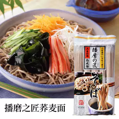 Japan's original imported soporum soba noodle soppery soba noodles 450g * 2 bags