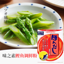 Japan imported Ajinomoto natural seafood Bonito flavor seasoning Wood fish essence wood fish meal 120g Hondashi
