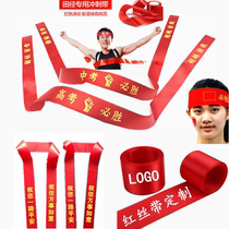 Runway sprint belt school sports meeting track and field competition sprint running finishing line finishing line refueling sprint belt