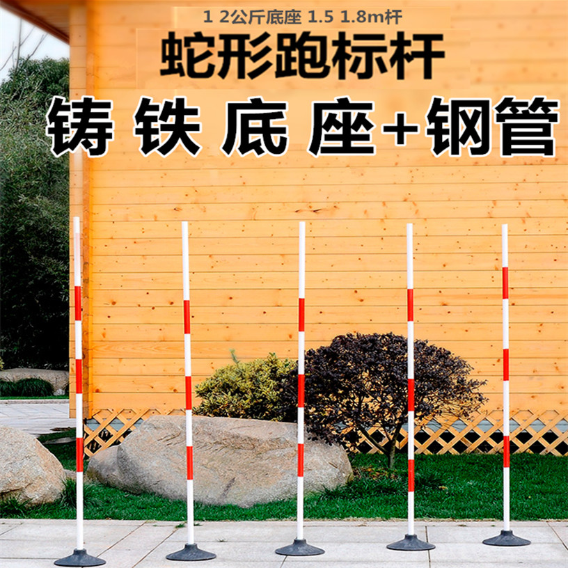 Cast iron sign pole Snake running benchmark steel pipe road obstacle pole warning pole practice car pile pole basketball around the pole