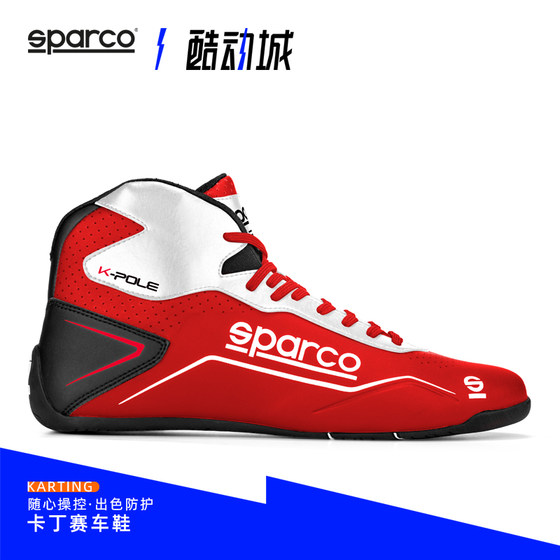 Sparco racing SPARCO new professional competition kart racing shoes K-POLE cool leather super wear-resistant